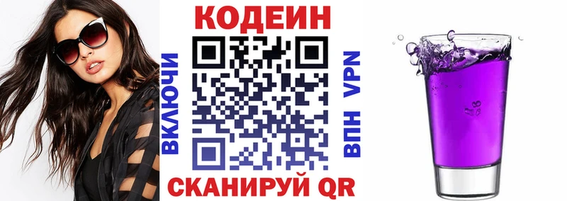 купить наркотик  Талдом  Кодеин напиток Lean (лин) 